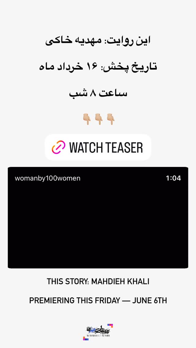  جدید ترین استوری اینستاگرام سوسن پرور