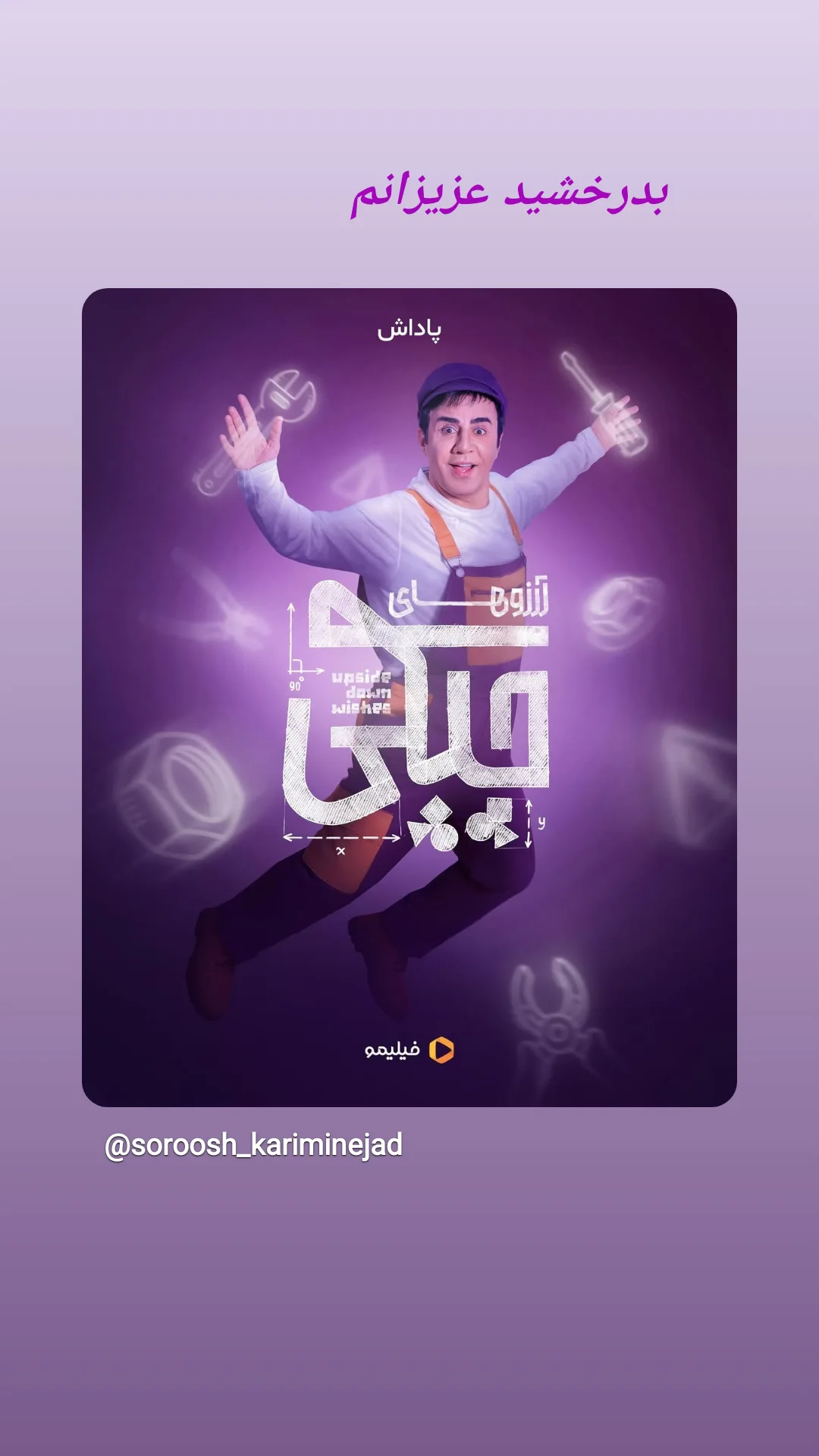  جدید ترین استوری اینستاگرام سوسن پرور