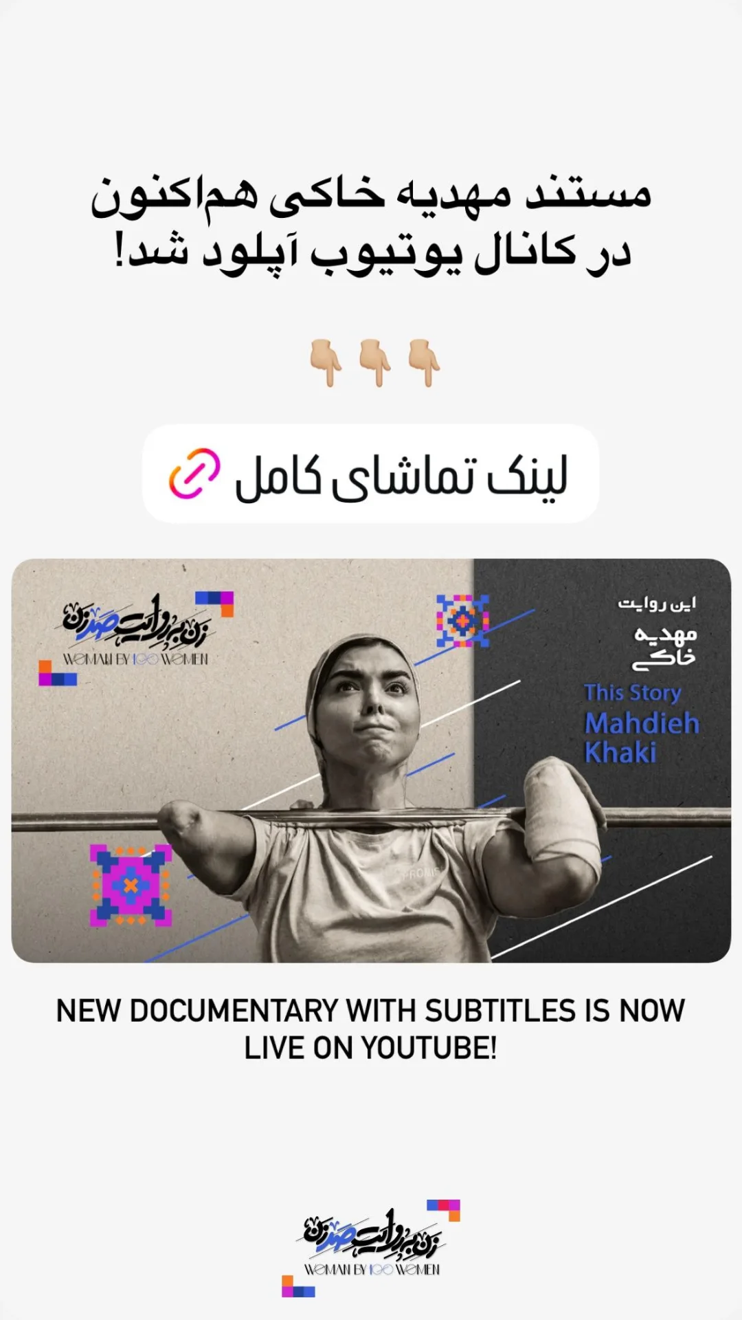  جدید ترین استوری اینستاگرام سوسن پرور