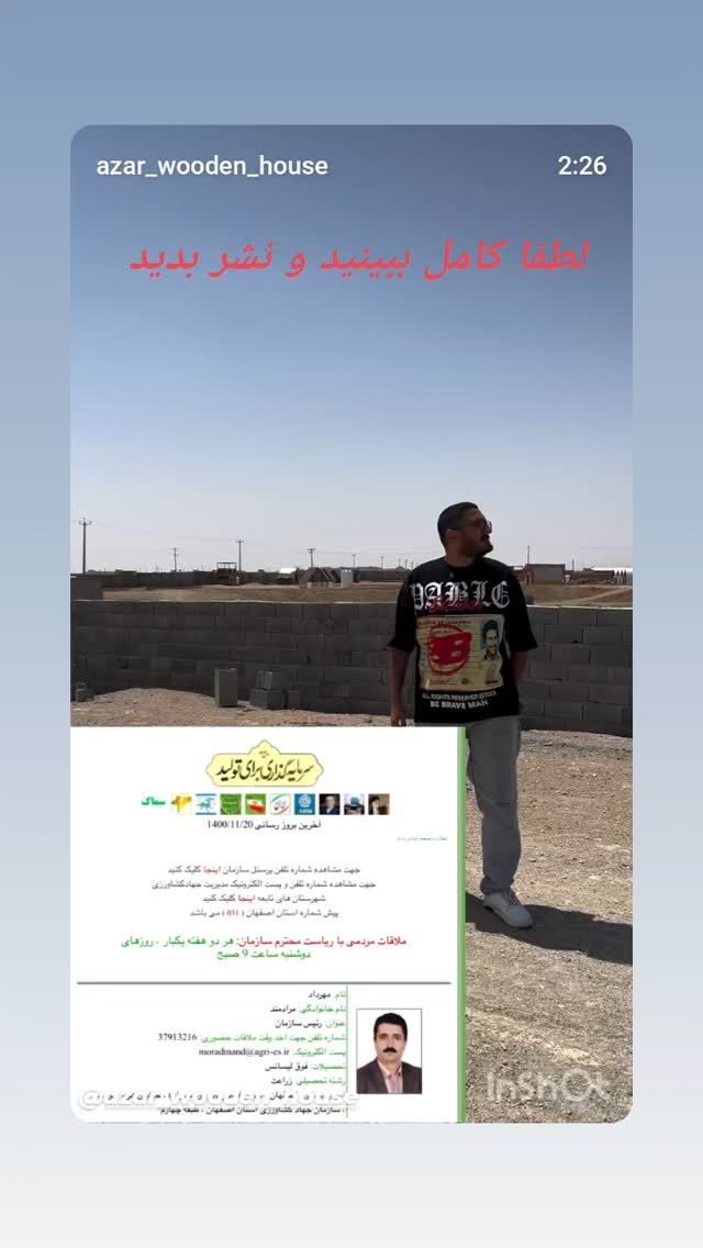  جدید ترین استوری اینستاگرام سوسن پرور