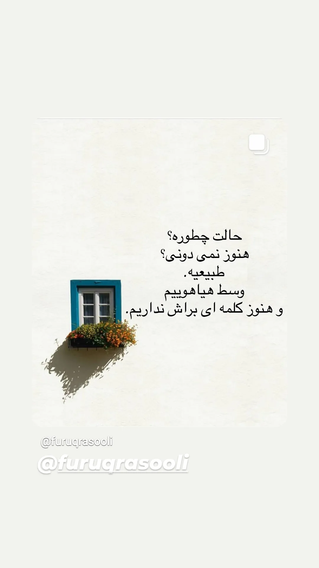 جدید ترین استوری اینستاگرام سوسن پرور