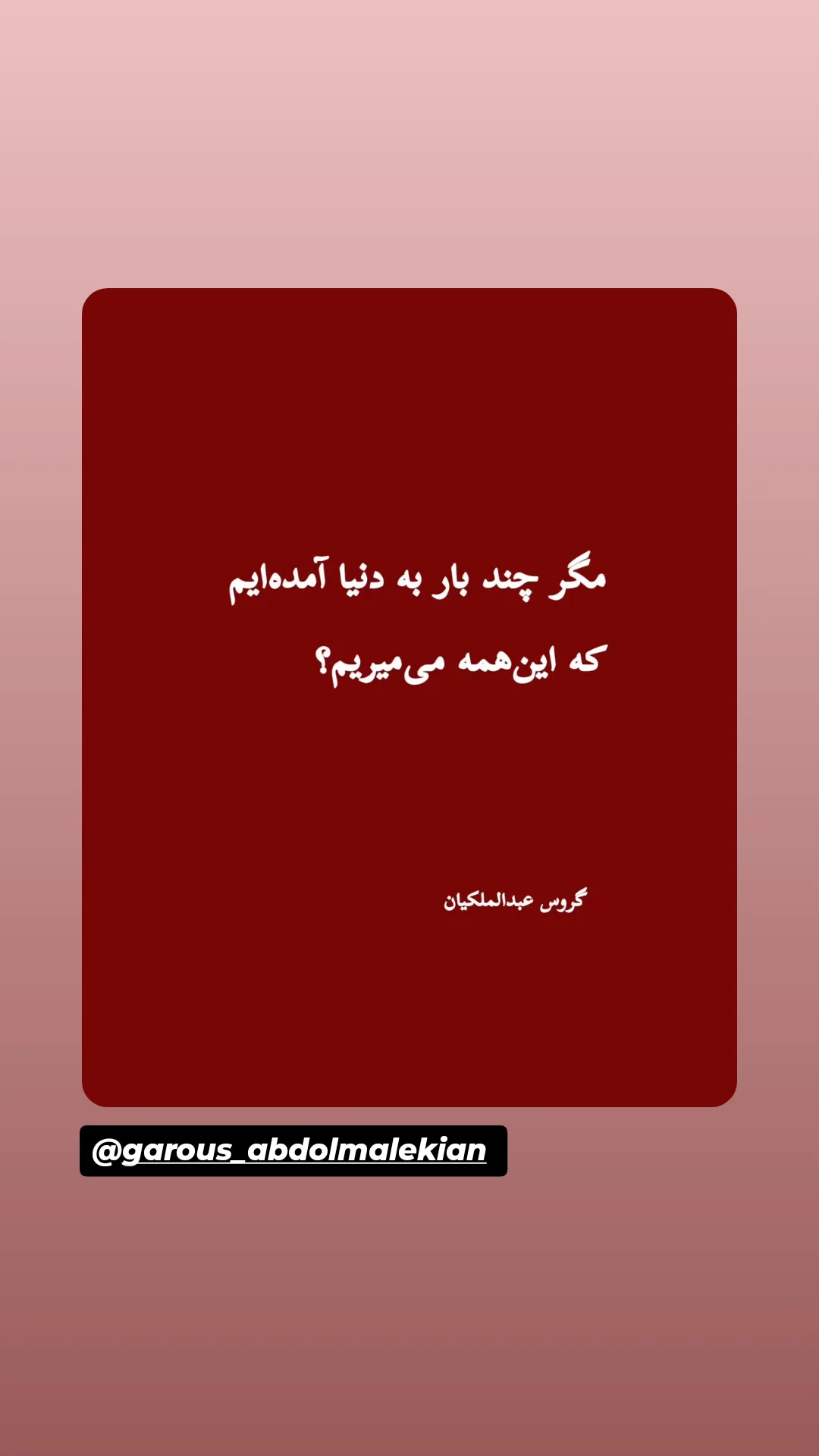  جدید ترین استوری اینستاگرام سوسن پرور