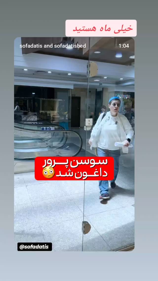  جدید ترین استوری اینستاگرام سوسن پرور