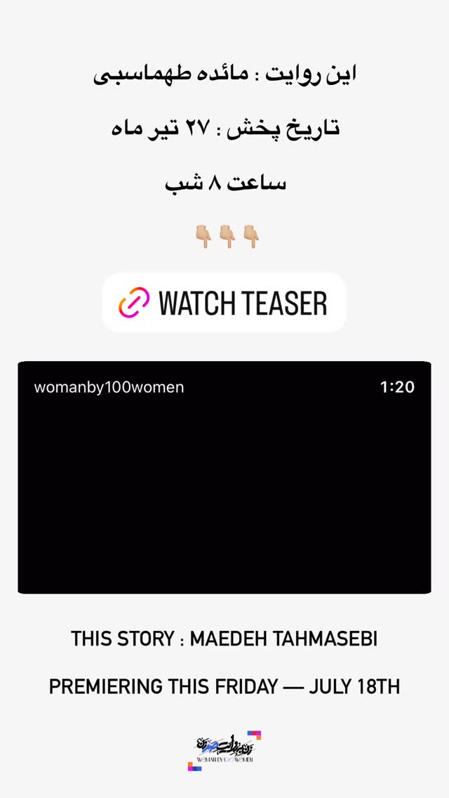  جدید ترین استوری اینستاگرام سوسن پرور