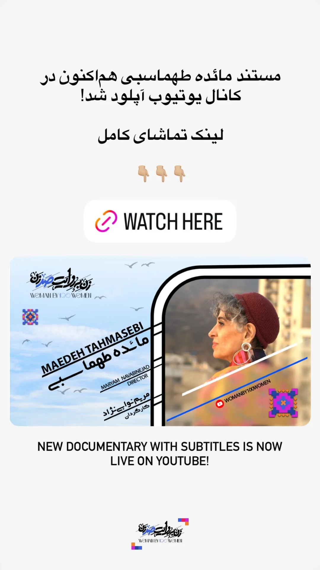  جدید ترین استوری اینستاگرام سوسن پرور