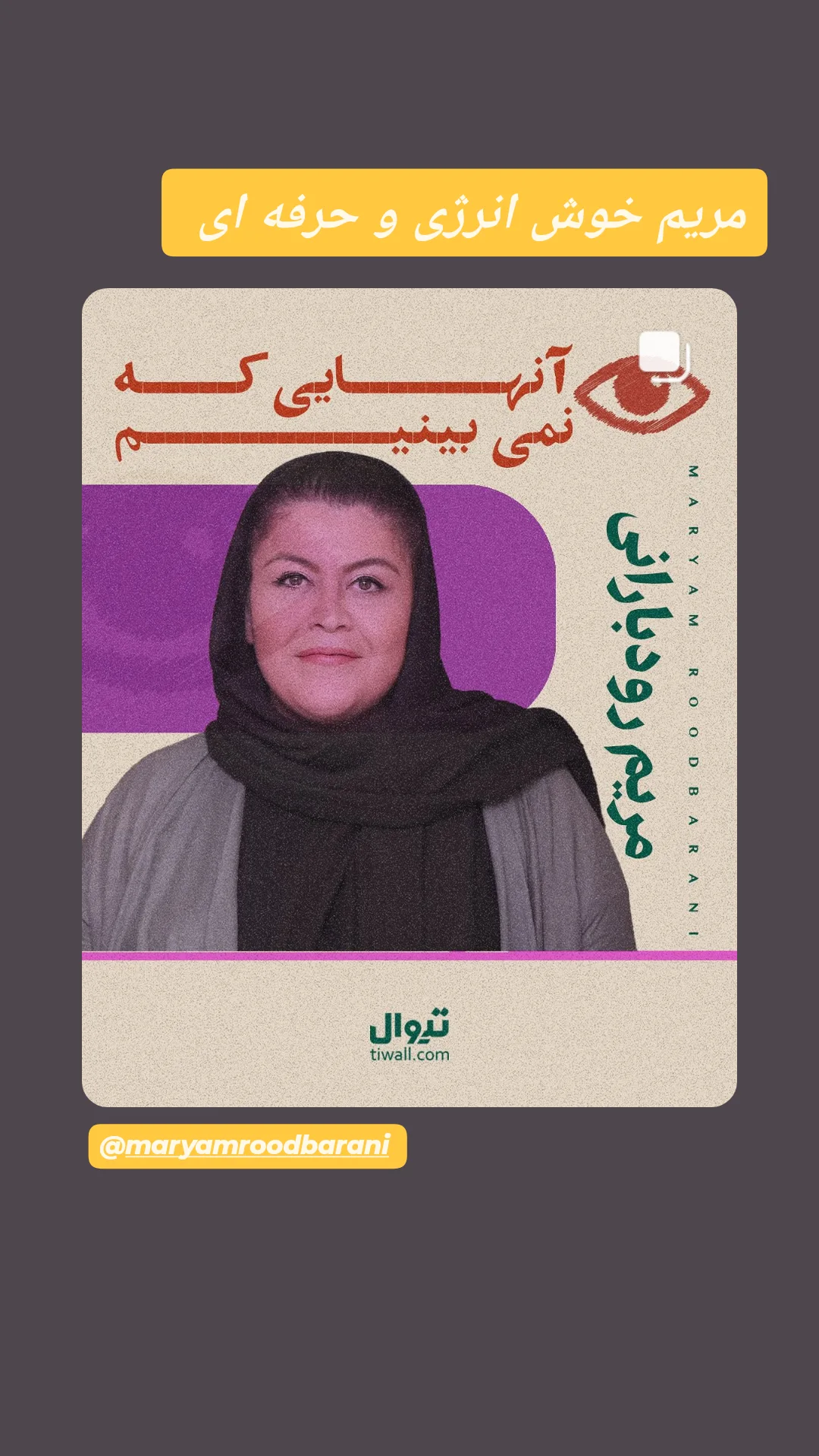  جدید ترین استوری اینستاگرام سوسن پرور