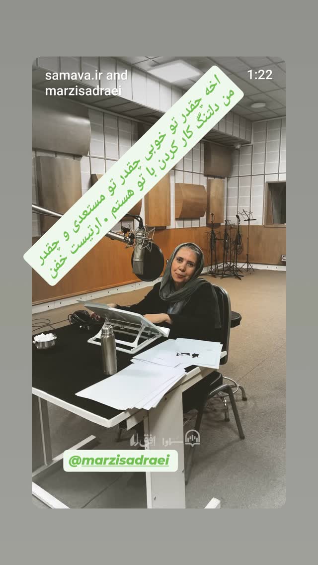 جدید ترین استوری اینستاگرام سوسن پرور