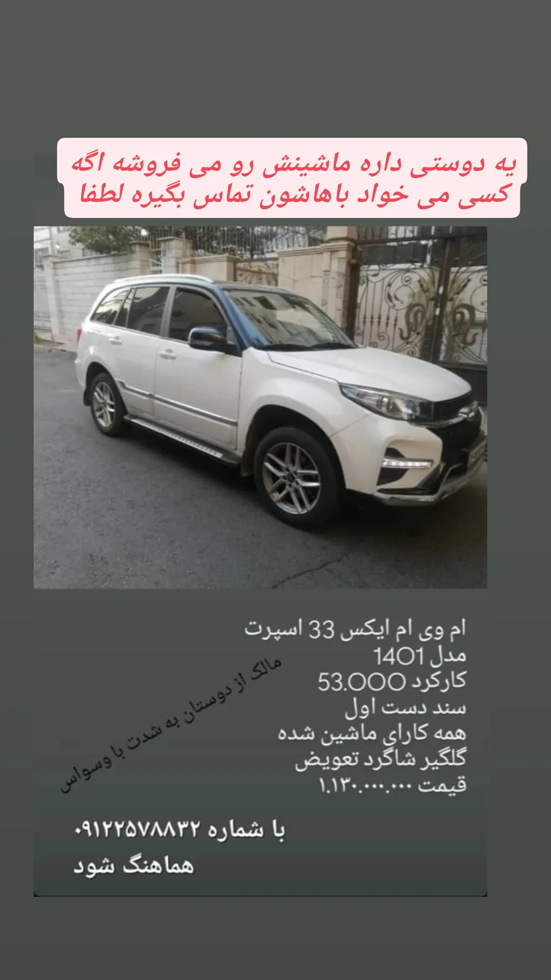  جدید ترین استوری اینستاگرام سوسن پرور