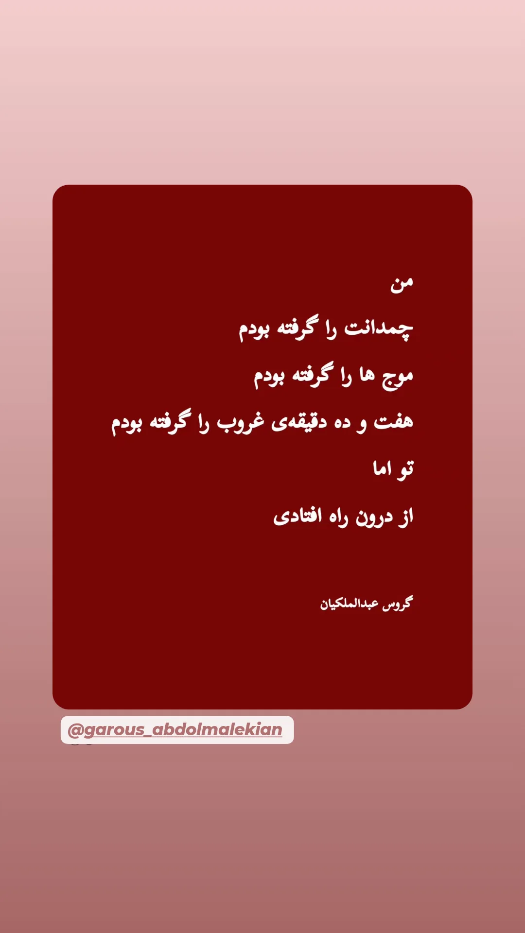  جدید ترین استوری اینستاگرام سوسن پرور