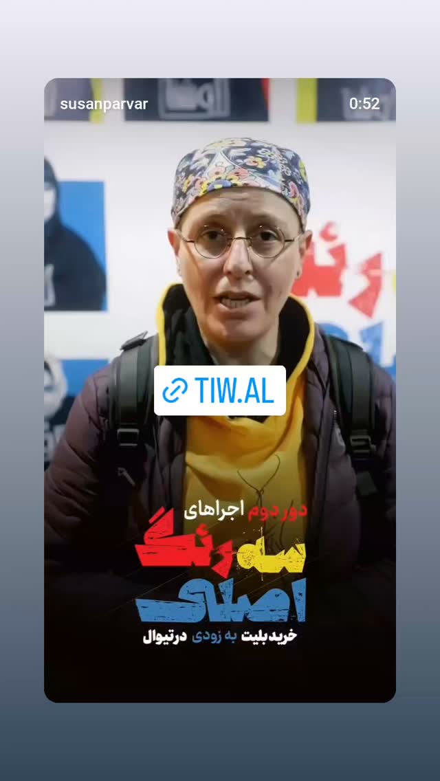  جدید ترین استوری اینستاگرام سوسن پرور