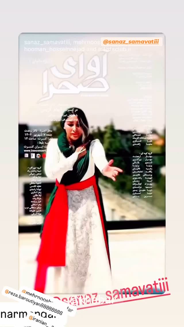  جدید ترین استوری اینستاگرام سوسن پرور
