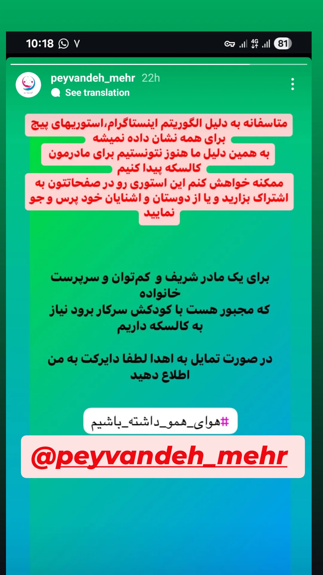  جدید ترین استوری اینستاگرام سوسن پرور