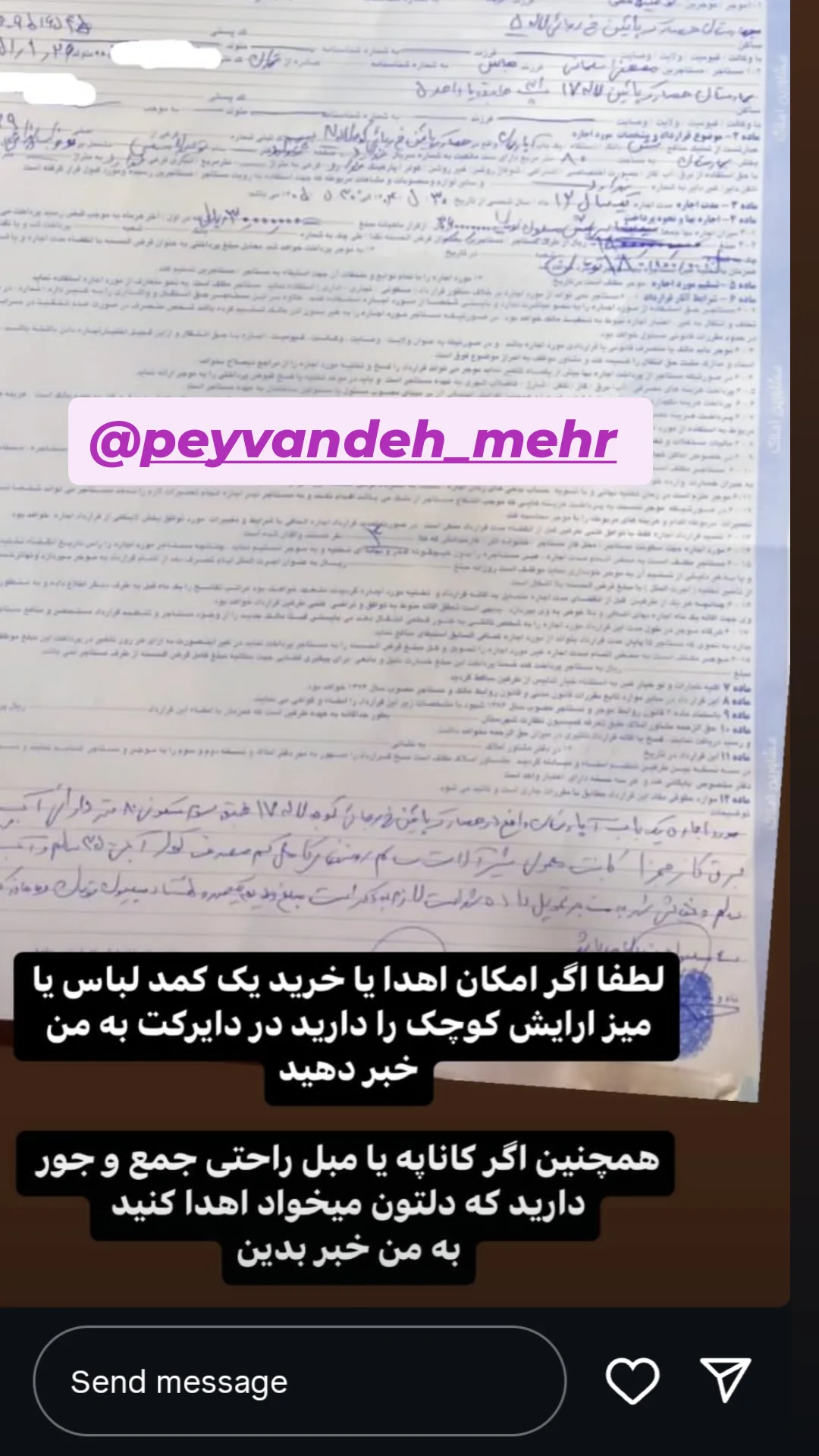  جدید ترین استوری اینستاگرام سوسن پرور