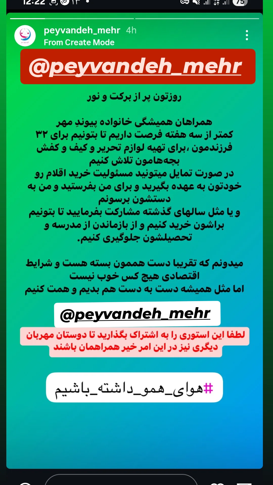  جدید ترین استوری اینستاگرام سوسن پرور