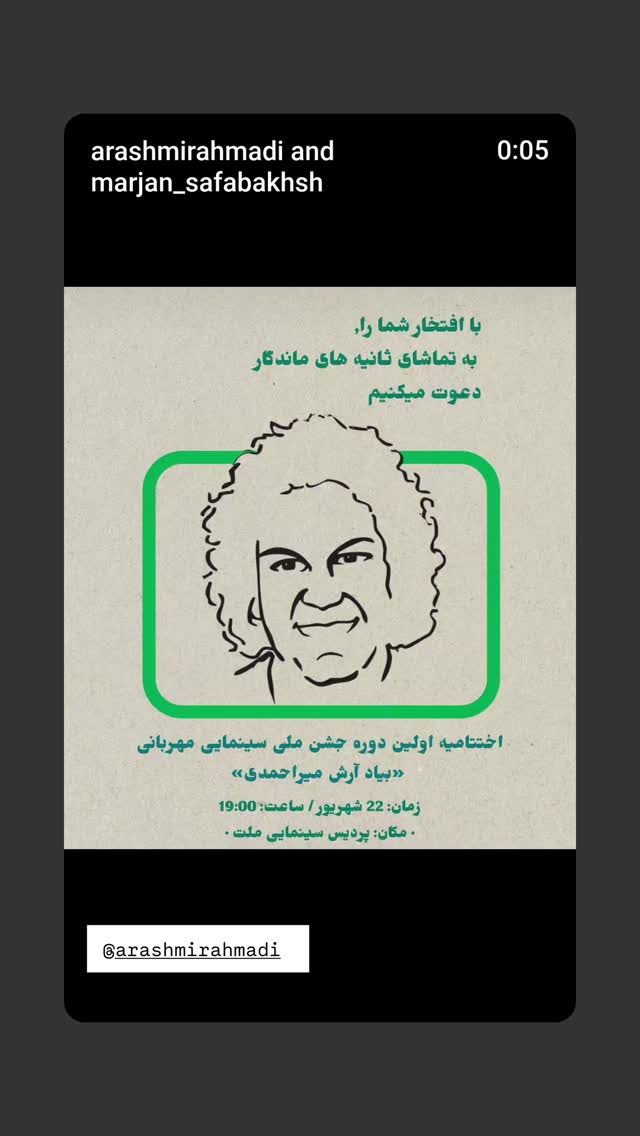  جدید ترین استوری اینستاگرام سوسن پرور