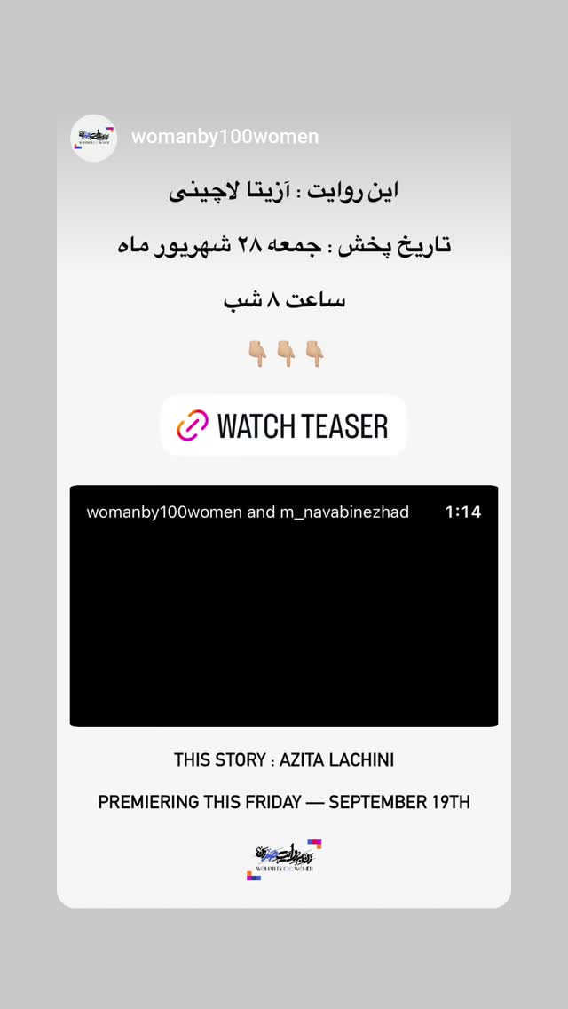  جدید ترین استوری اینستاگرام سوسن پرور
