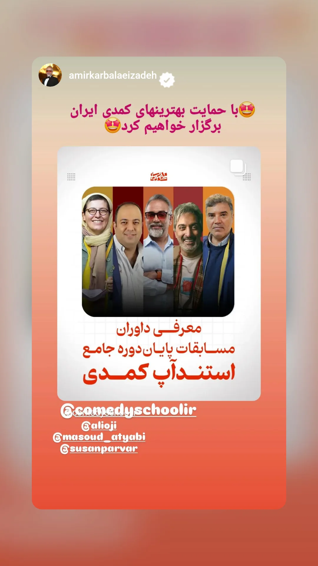  جدید ترین استوری اینستاگرام سوسن پرور