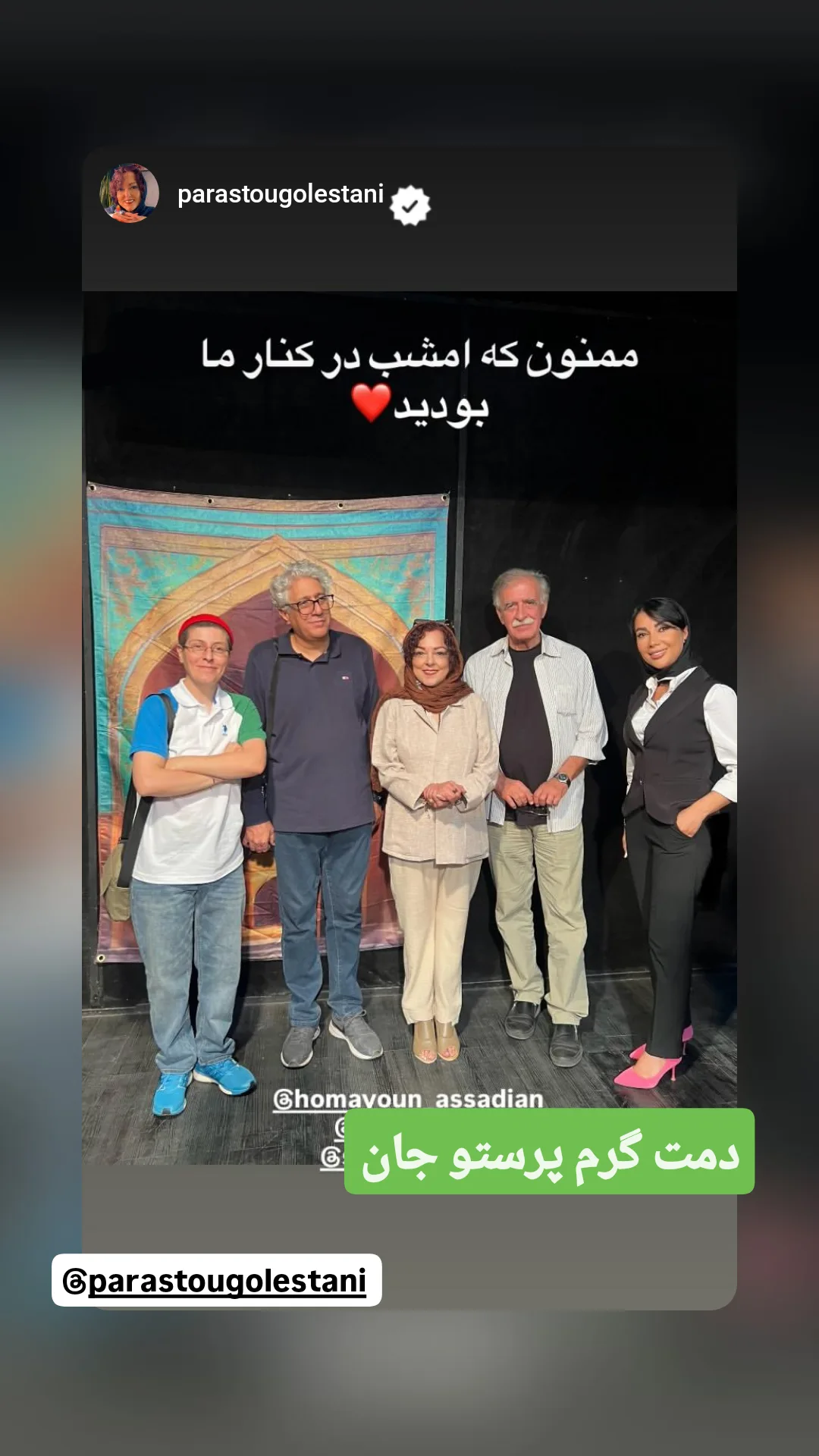  جدید ترین استوری اینستاگرام سوسن پرور