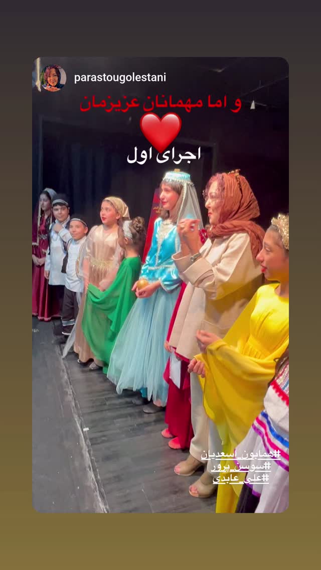  جدید ترین استوری اینستاگرام سوسن پرور