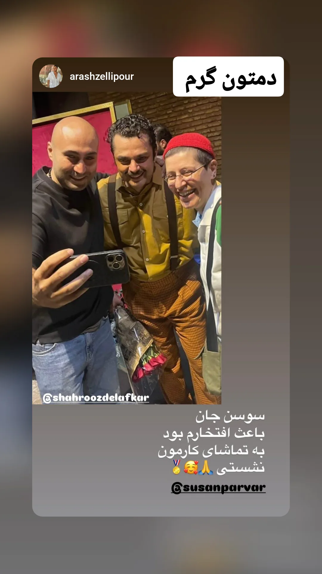  جدید ترین استوری اینستاگرام سوسن پرور
