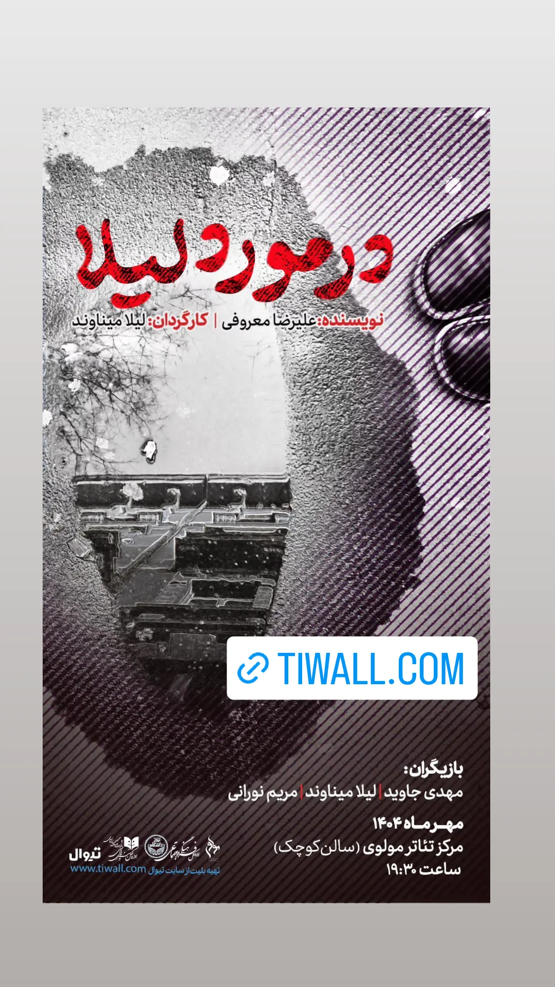  جدید ترین استوری اینستاگرام سوسن پرور