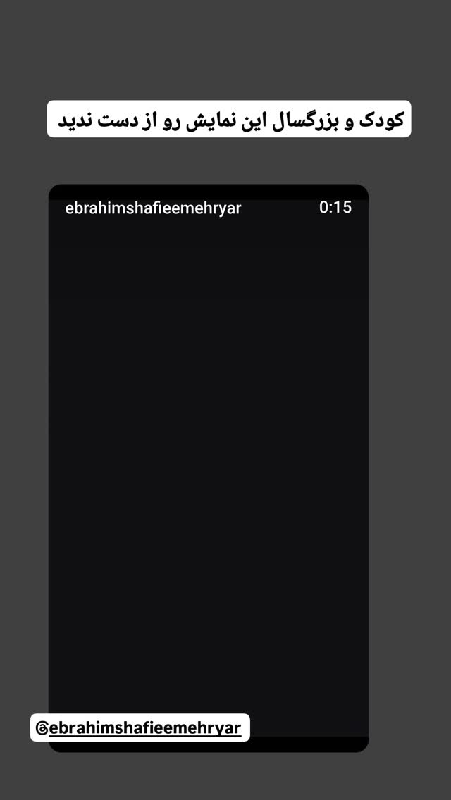  جدید ترین استوری اینستاگرام سوسن پرور