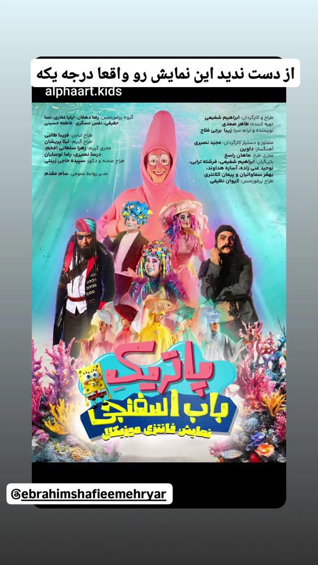  جدید ترین استوری اینستاگرام سوسن پرور