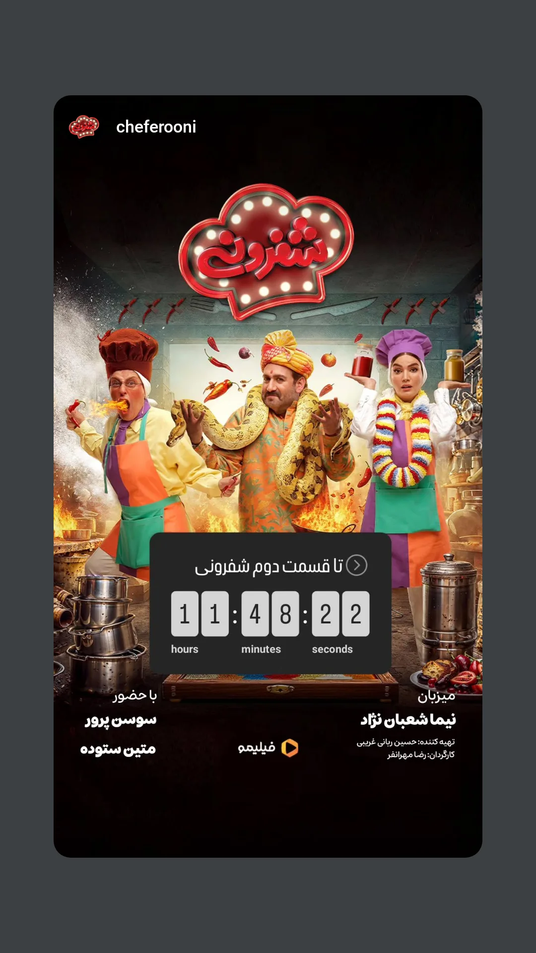  جدید ترین استوری اینستاگرام سوسن پرور