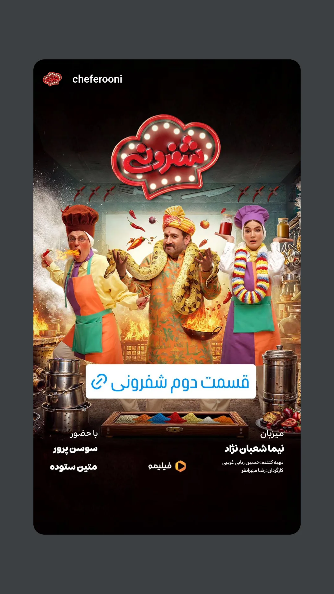  جدید ترین استوری اینستاگرام سوسن پرور