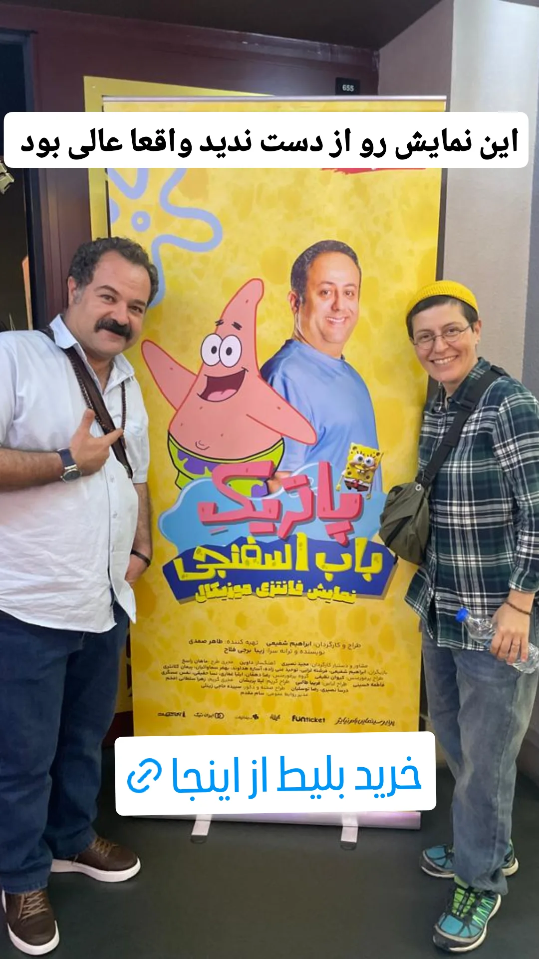  جدید ترین استوری اینستاگرام سوسن پرور