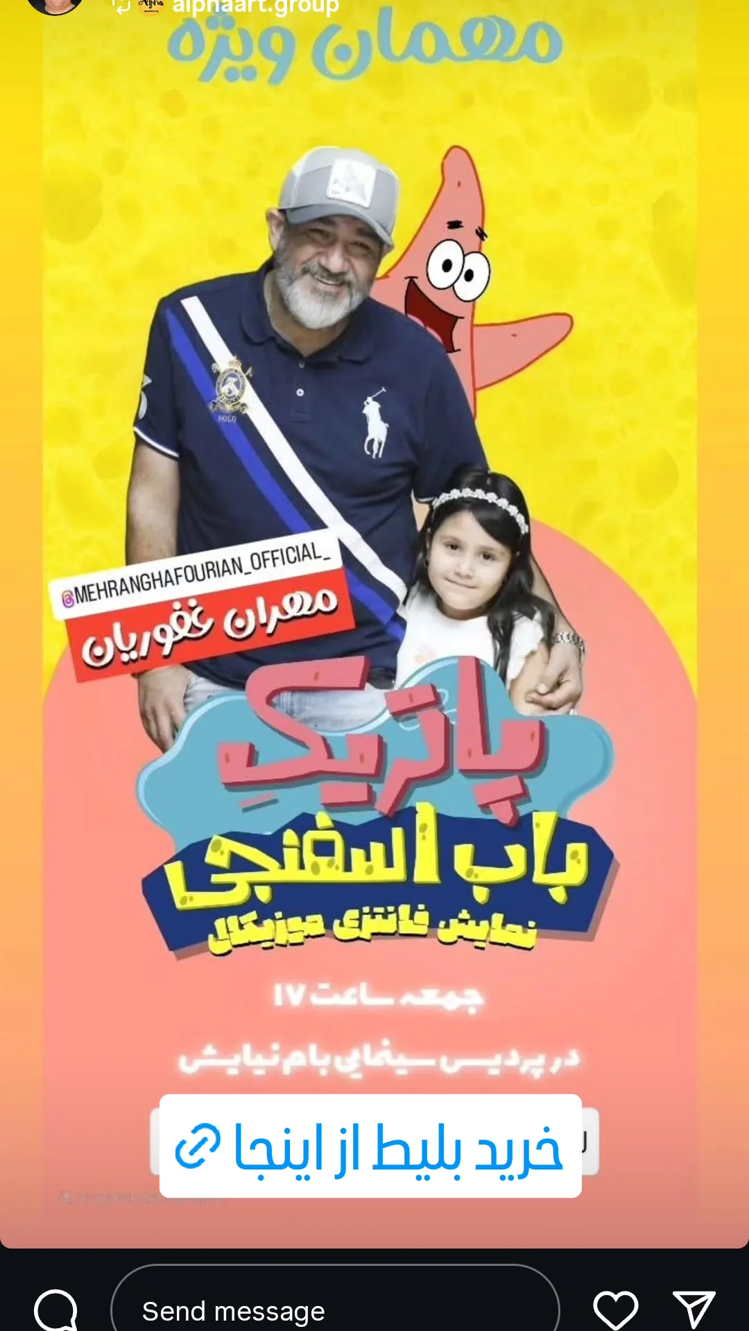  جدید ترین استوری اینستاگرام سوسن پرور