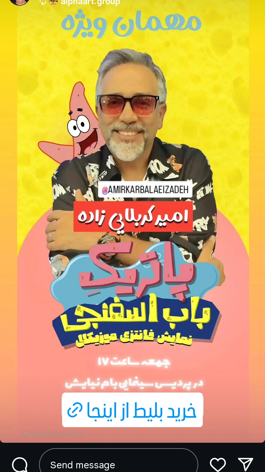  جدید ترین استوری اینستاگرام سوسن پرور