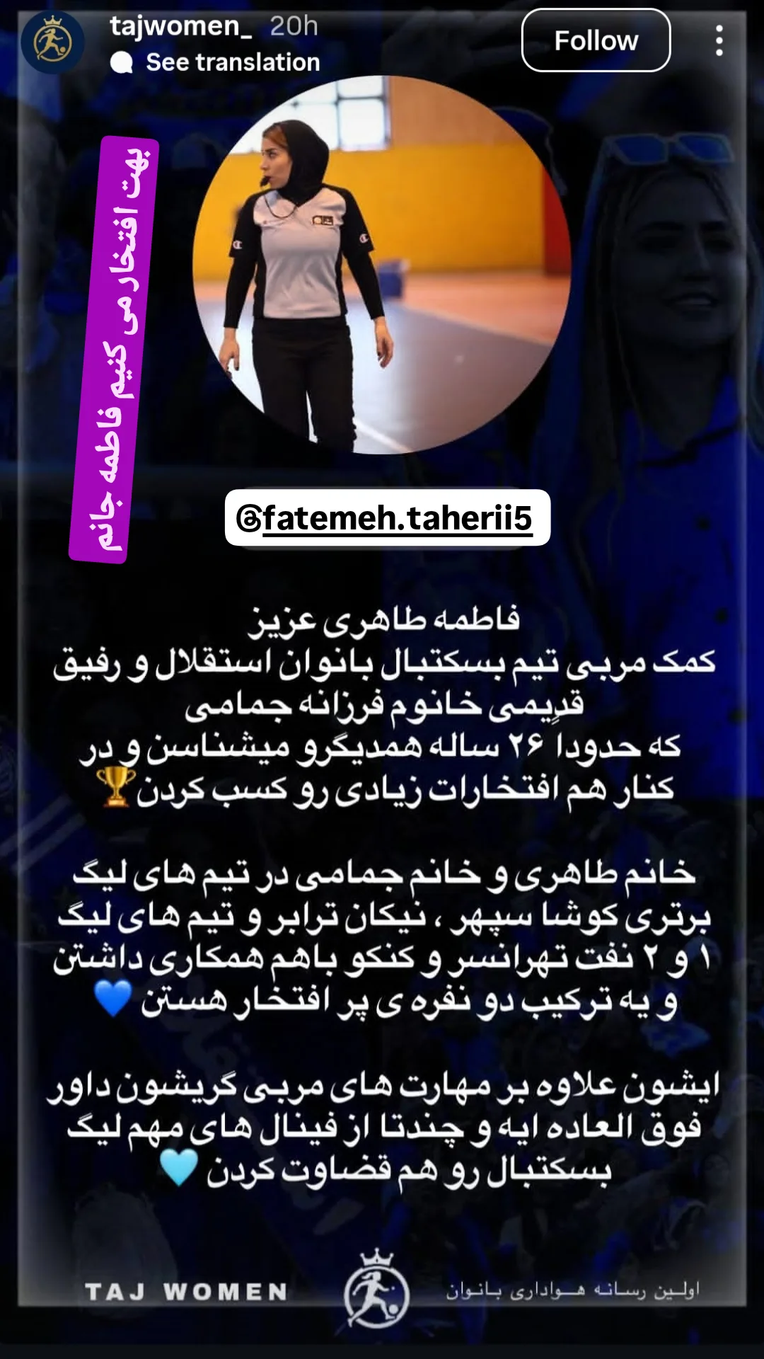  جدید ترین استوری اینستاگرام سوسن پرور