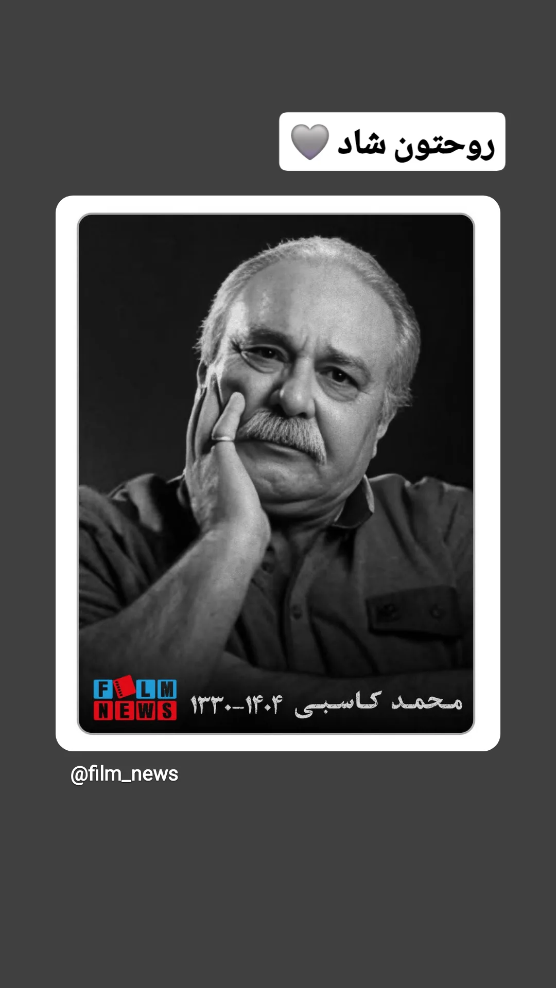  جدید ترین استوری اینستاگرام سوسن پرور