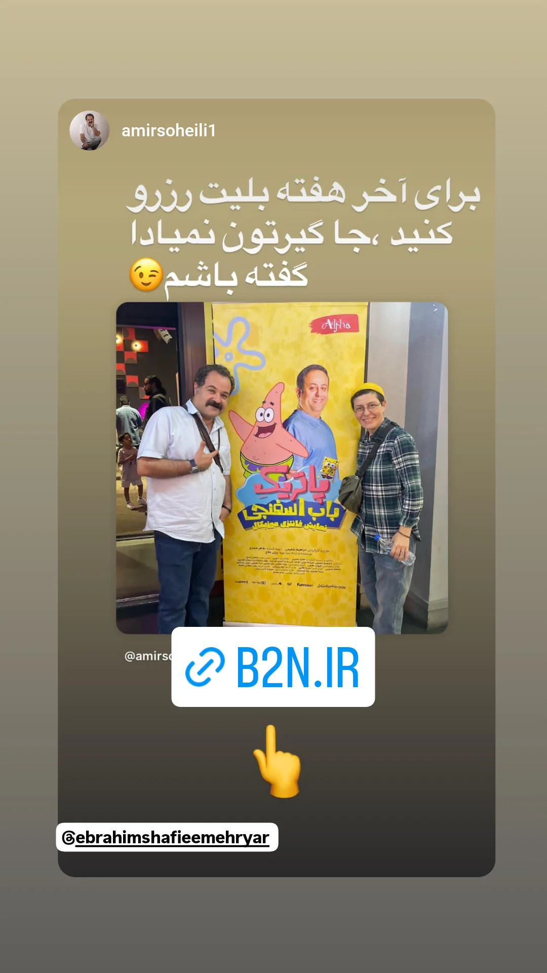  جدید ترین استوری اینستاگرام سوسن پرور
