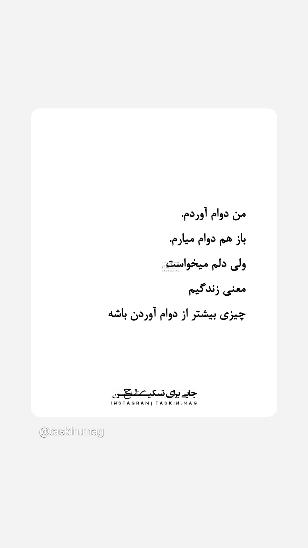  جدید ترین استوری اینستاگرام سوسن پرور