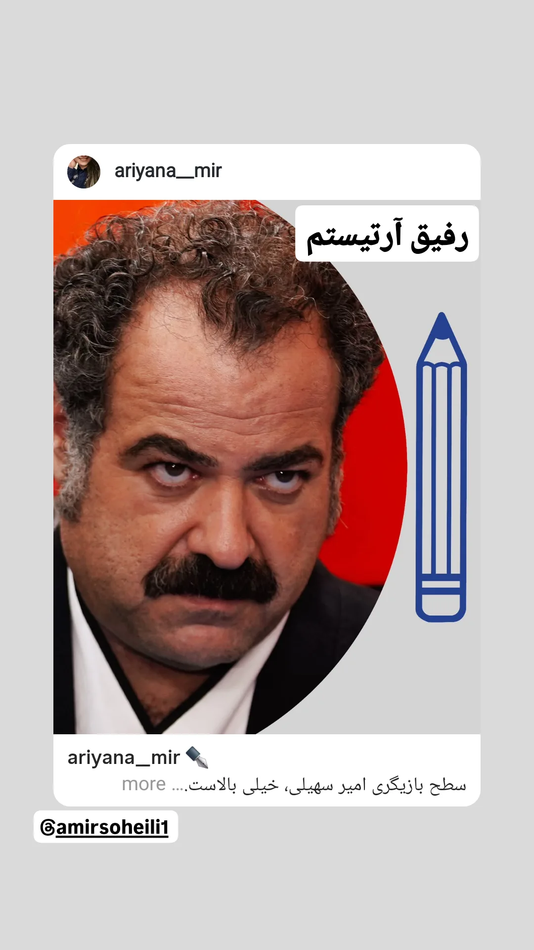  جدید ترین استوری اینستاگرام سوسن پرور
