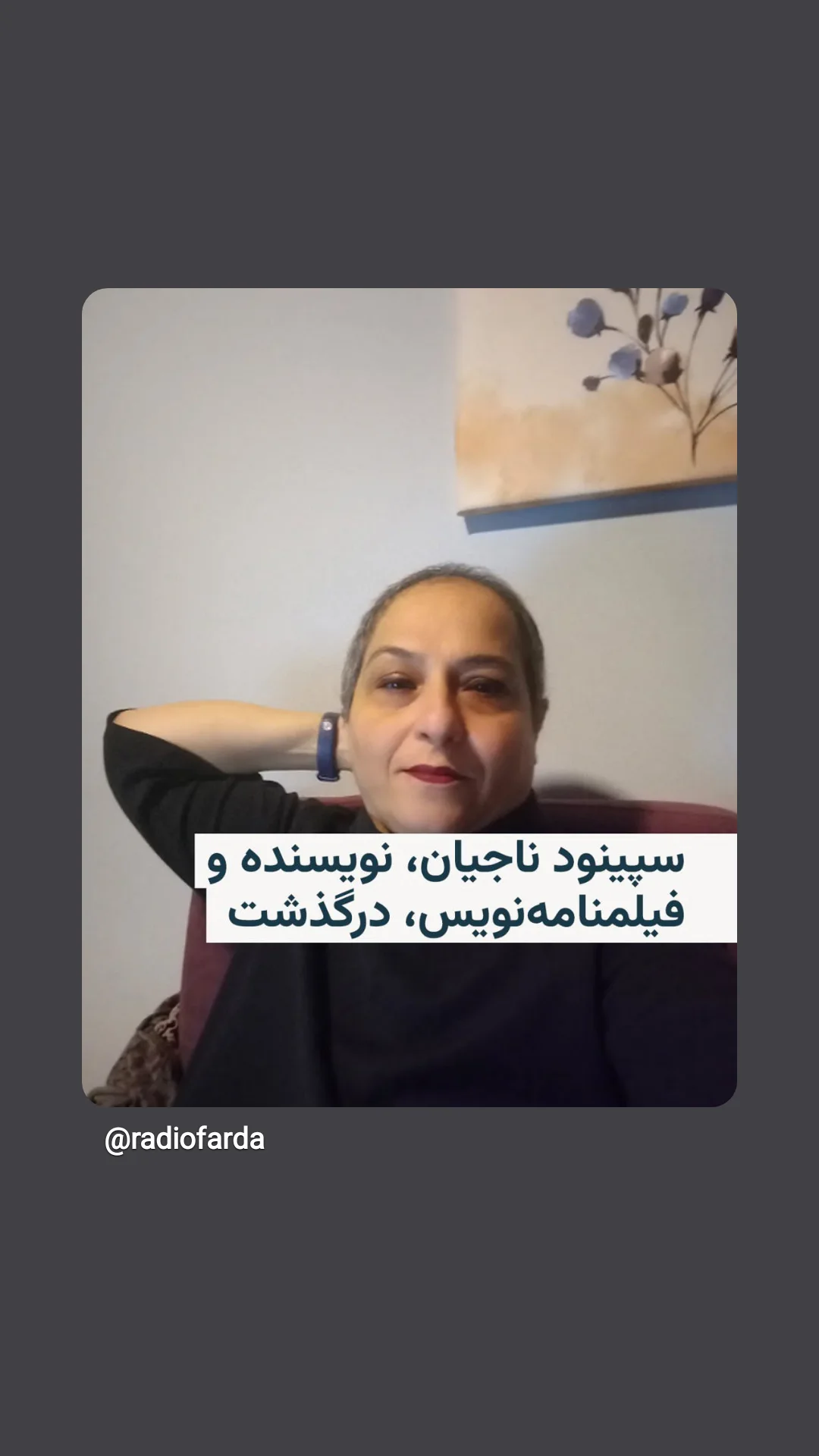  جدید ترین استوری اینستاگرام سوسن پرور
