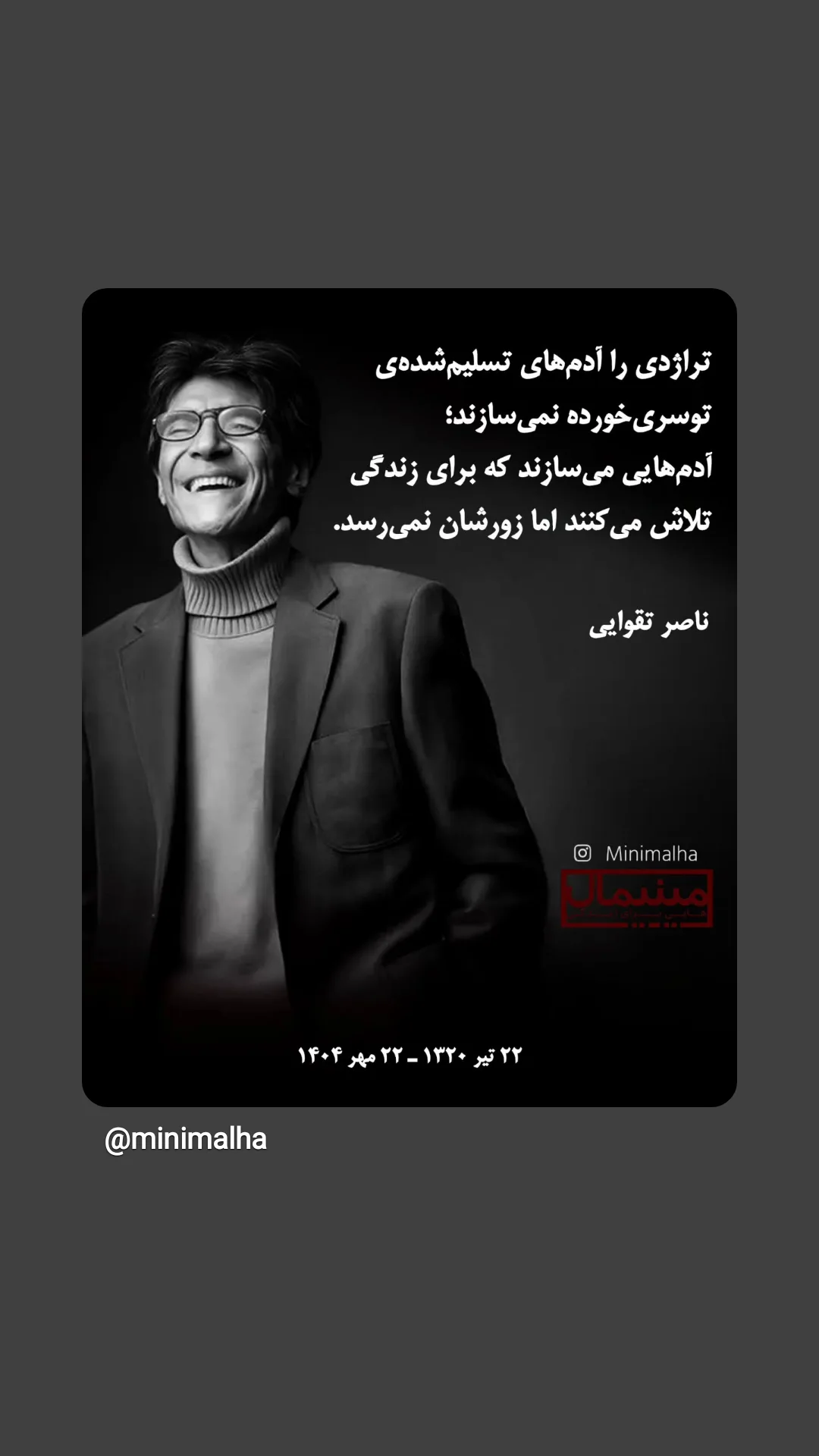  جدید ترین استوری اینستاگرام سوسن پرور