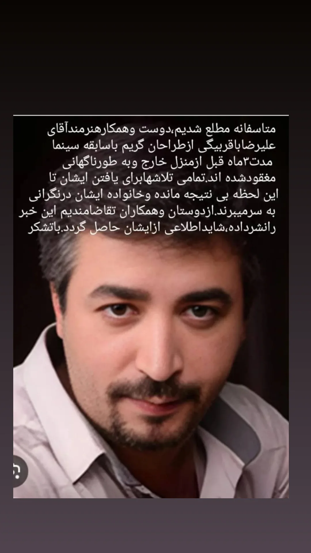 جدید ترین استوری اینستاگرام سوسن پرور
