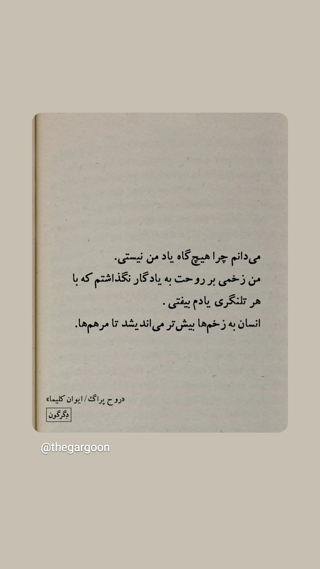  جدید ترین استوری اینستاگرام سوسن پرور
