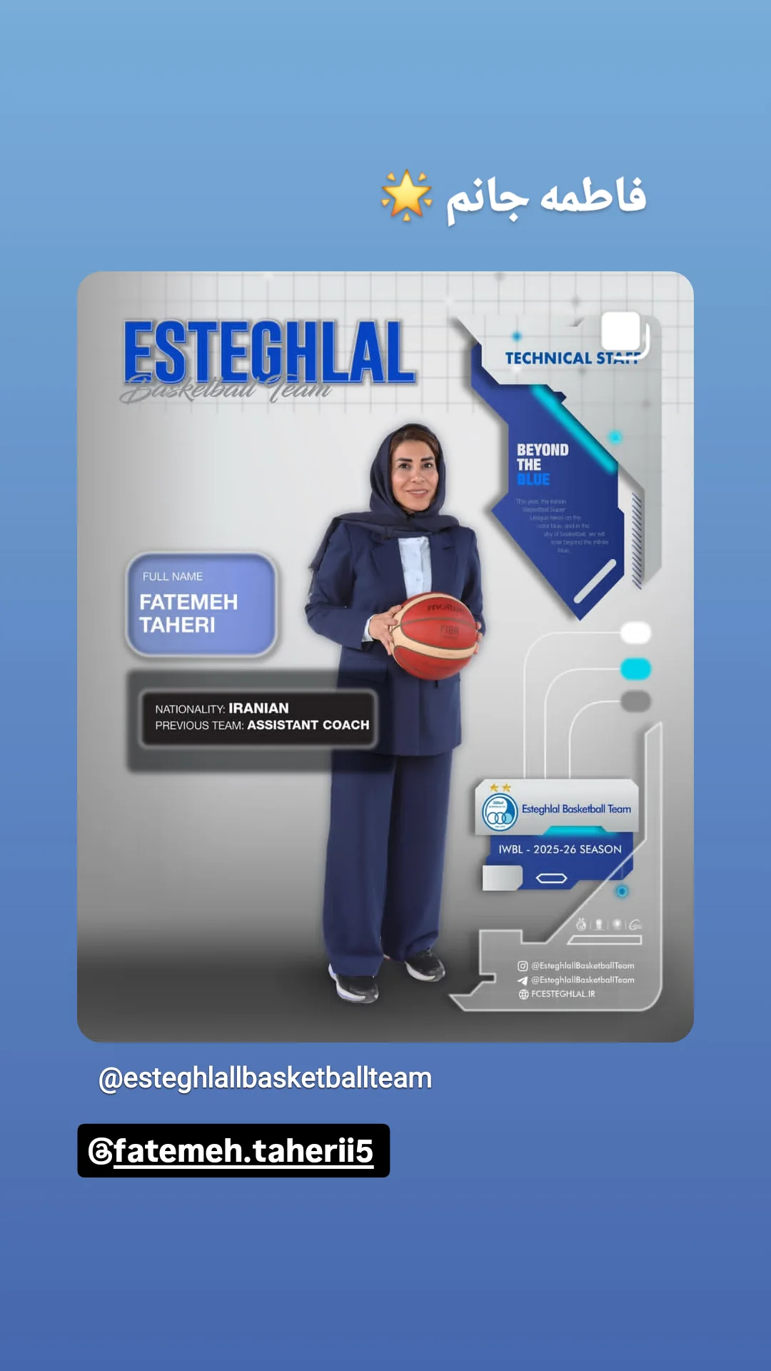  جدید ترین استوری اینستاگرام سوسن پرور