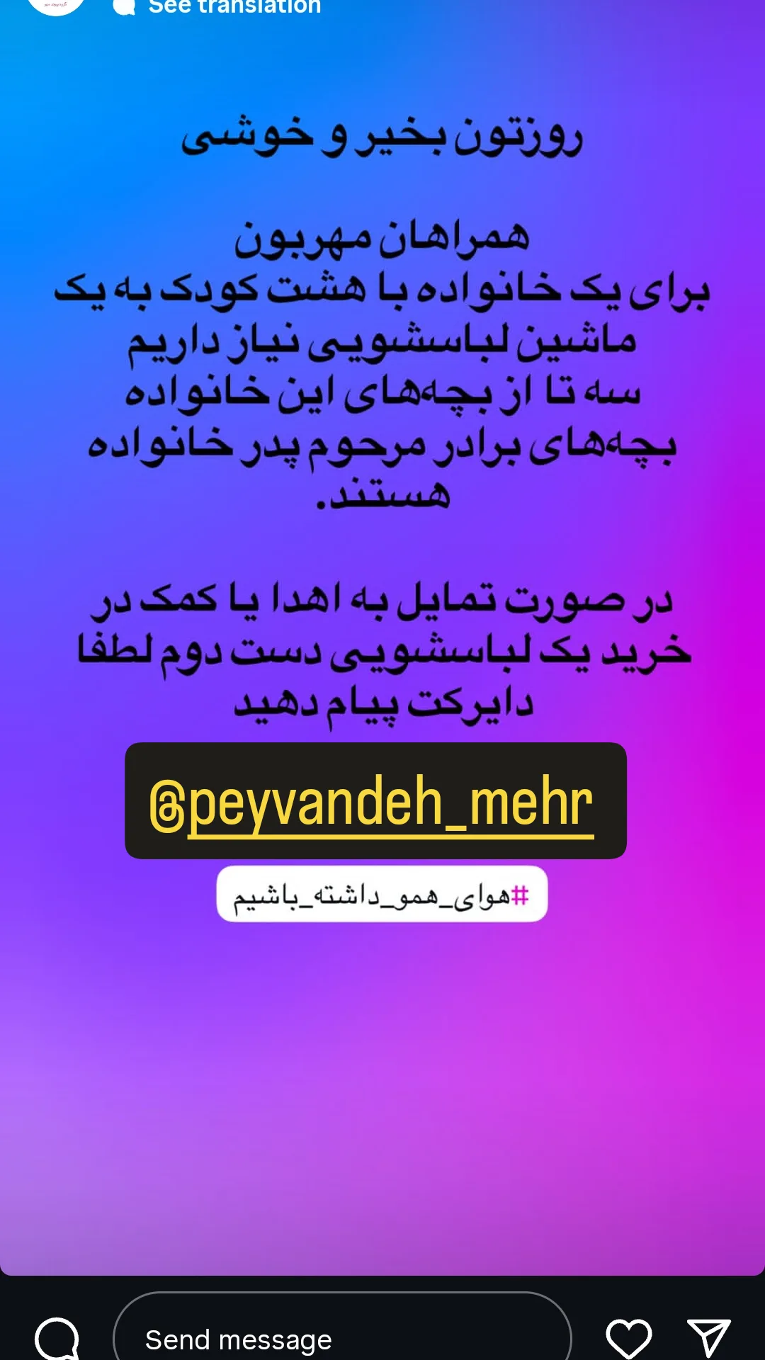  جدید ترین استوری اینستاگرام سوسن پرور