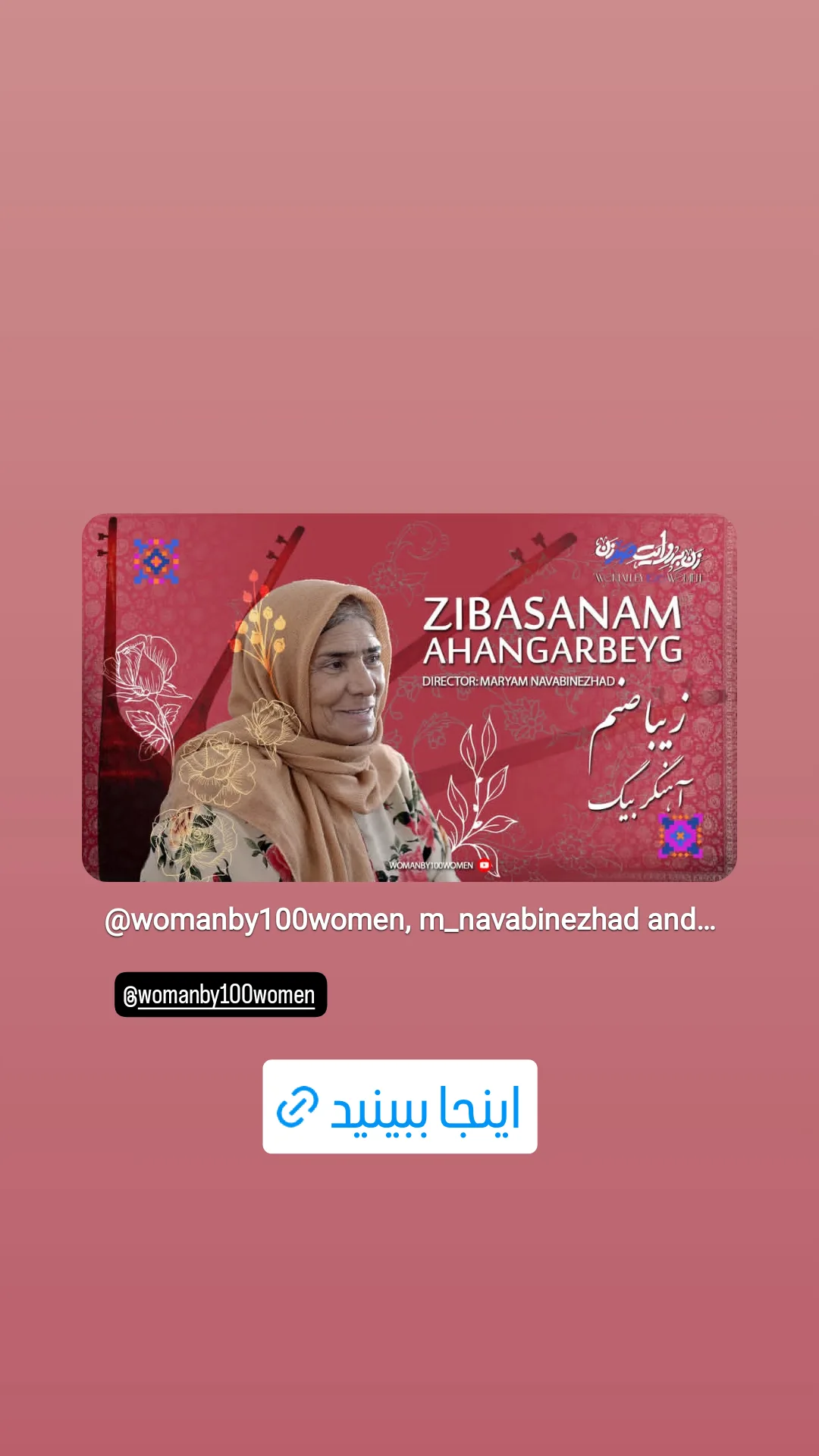  جدید ترین استوری اینستاگرام سوسن پرور