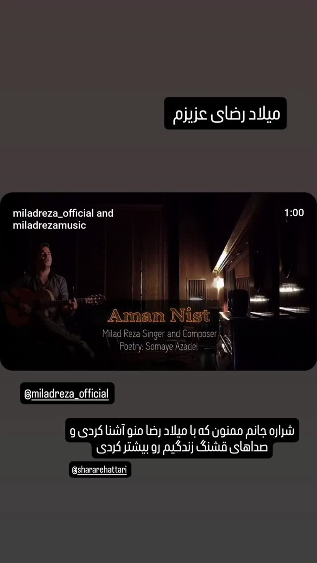  جدید ترین استوری اینستاگرام سوسن پرور