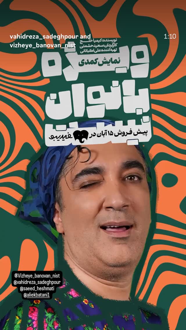  جدید ترین استوری اینستاگرام سوسن پرور
