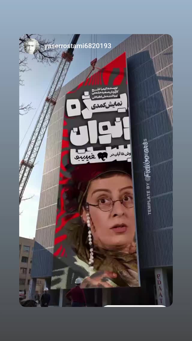  جدید ترین استوری اینستاگرام سوسن پرور