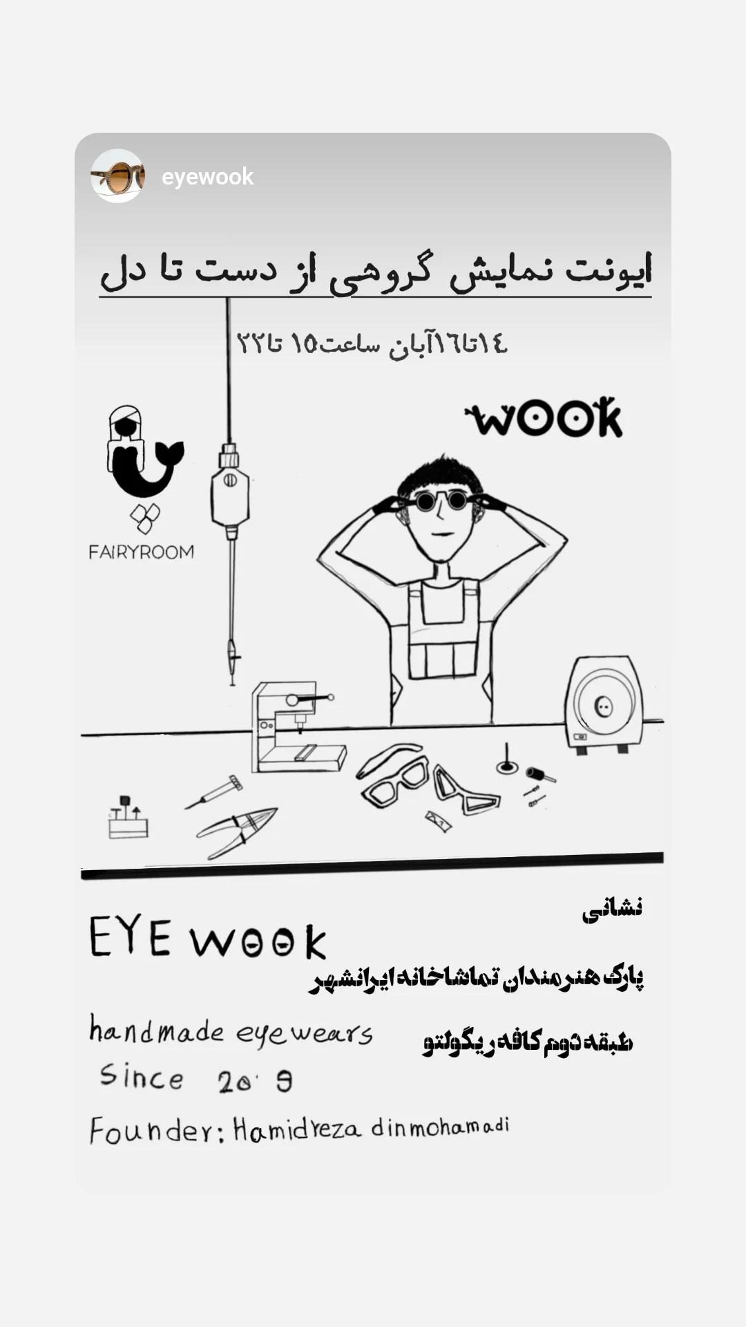  جدید ترین استوری اینستاگرام سوسن پرور