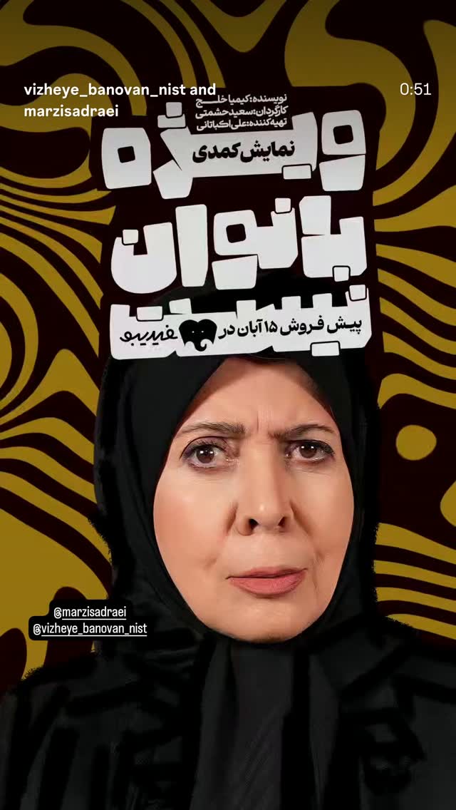  جدید ترین استوری اینستاگرام سوسن پرور