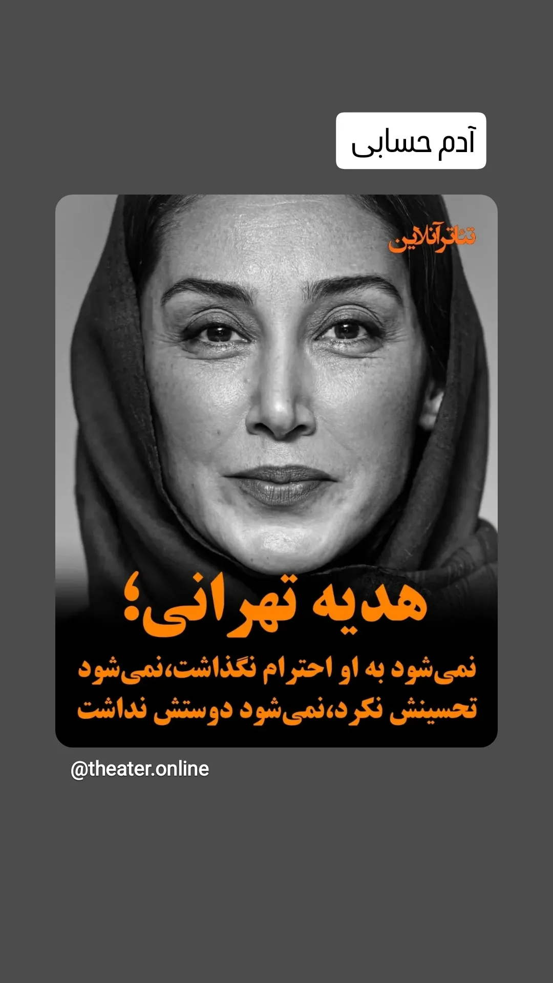  جدید ترین استوری اینستاگرام سوسن پرور